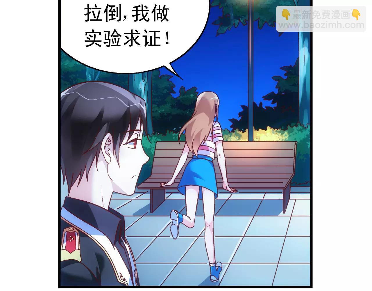 《蛮妻有毒，腹黑大叔宠上天》第70话 第13页