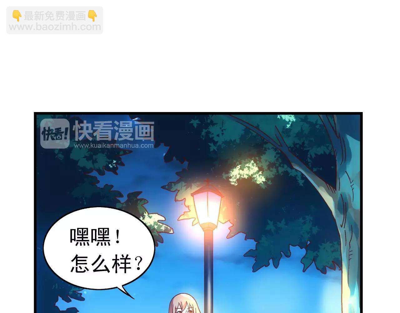 《蛮妻有毒，腹黑大叔宠上天》第70话 第14页