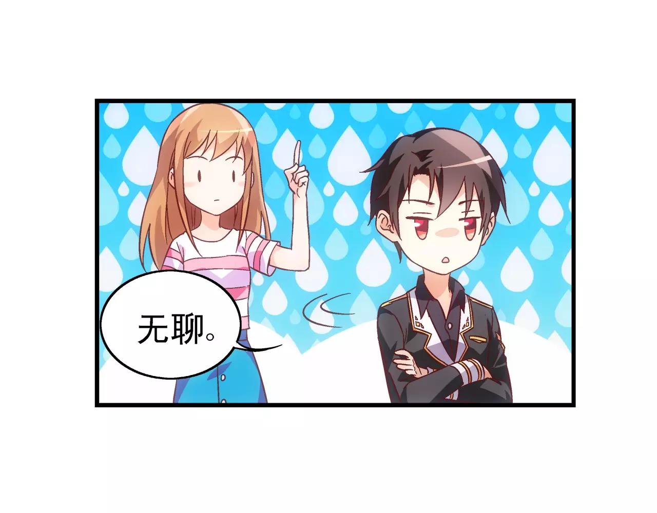 《蛮妻有毒，腹黑大叔宠上天》第70话 第18页
