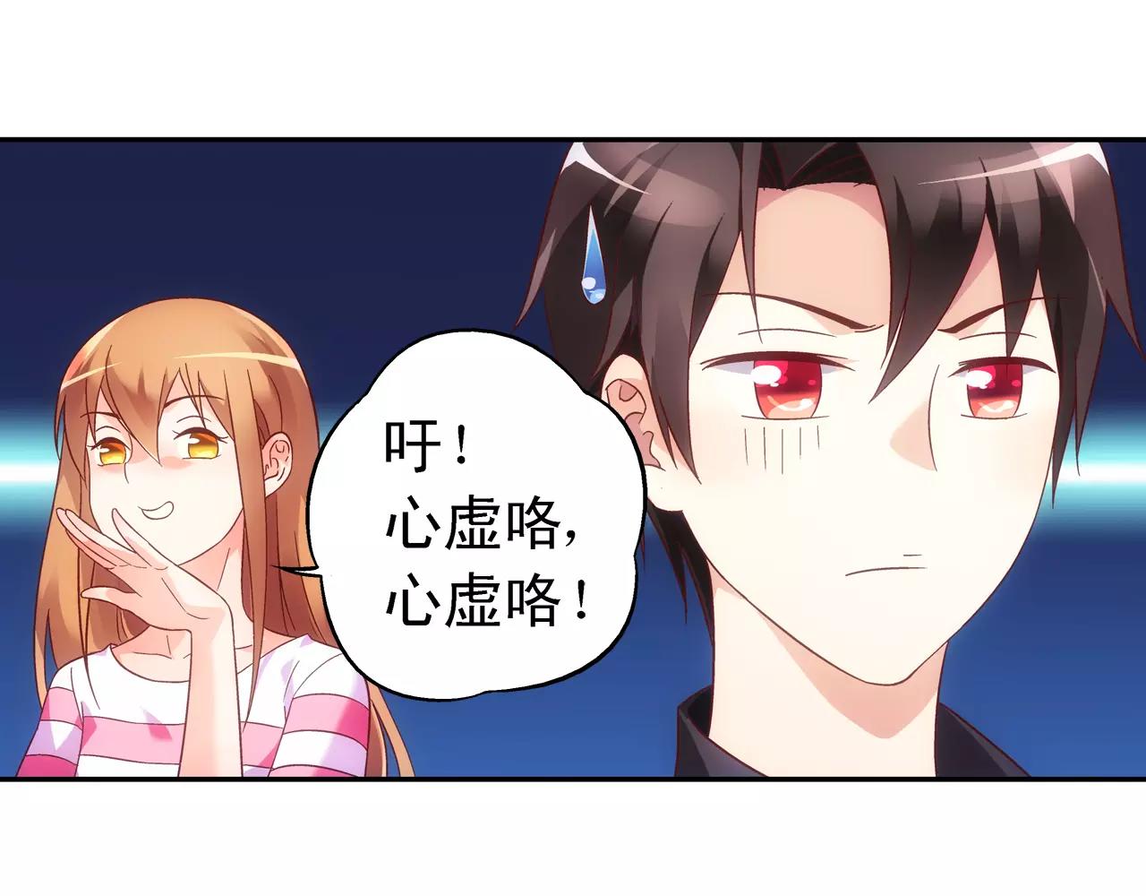 《蛮妻有毒，腹黑大叔宠上天》第70话 第19页