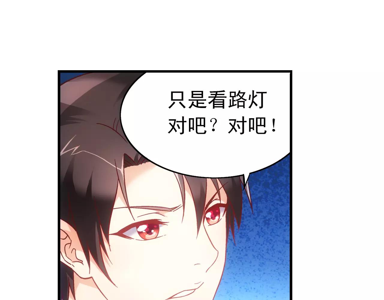 《蛮妻有毒，腹黑大叔宠上天》第70话 第20页