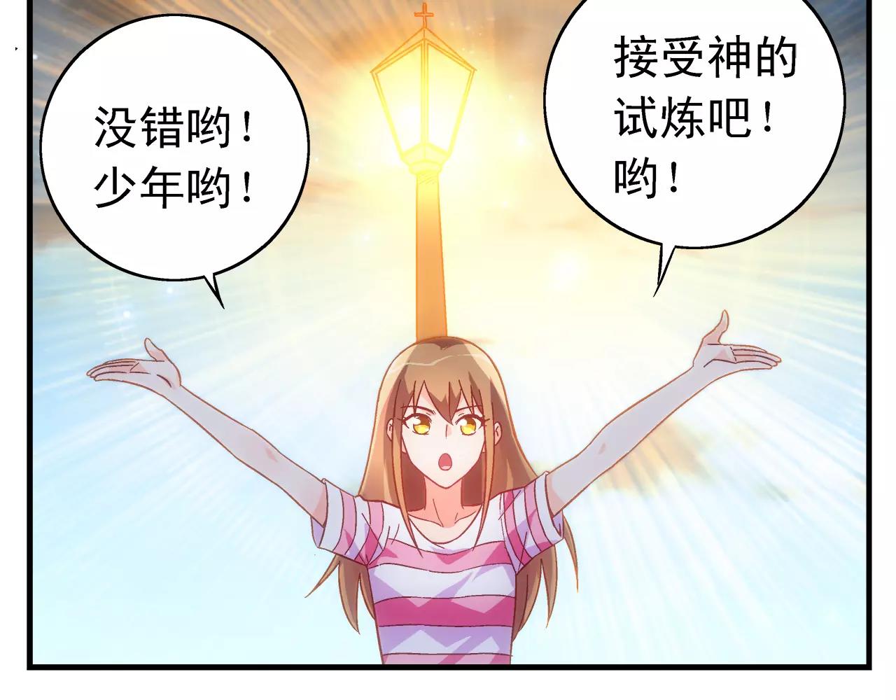 《蛮妻有毒，腹黑大叔宠上天》第70话 第22页