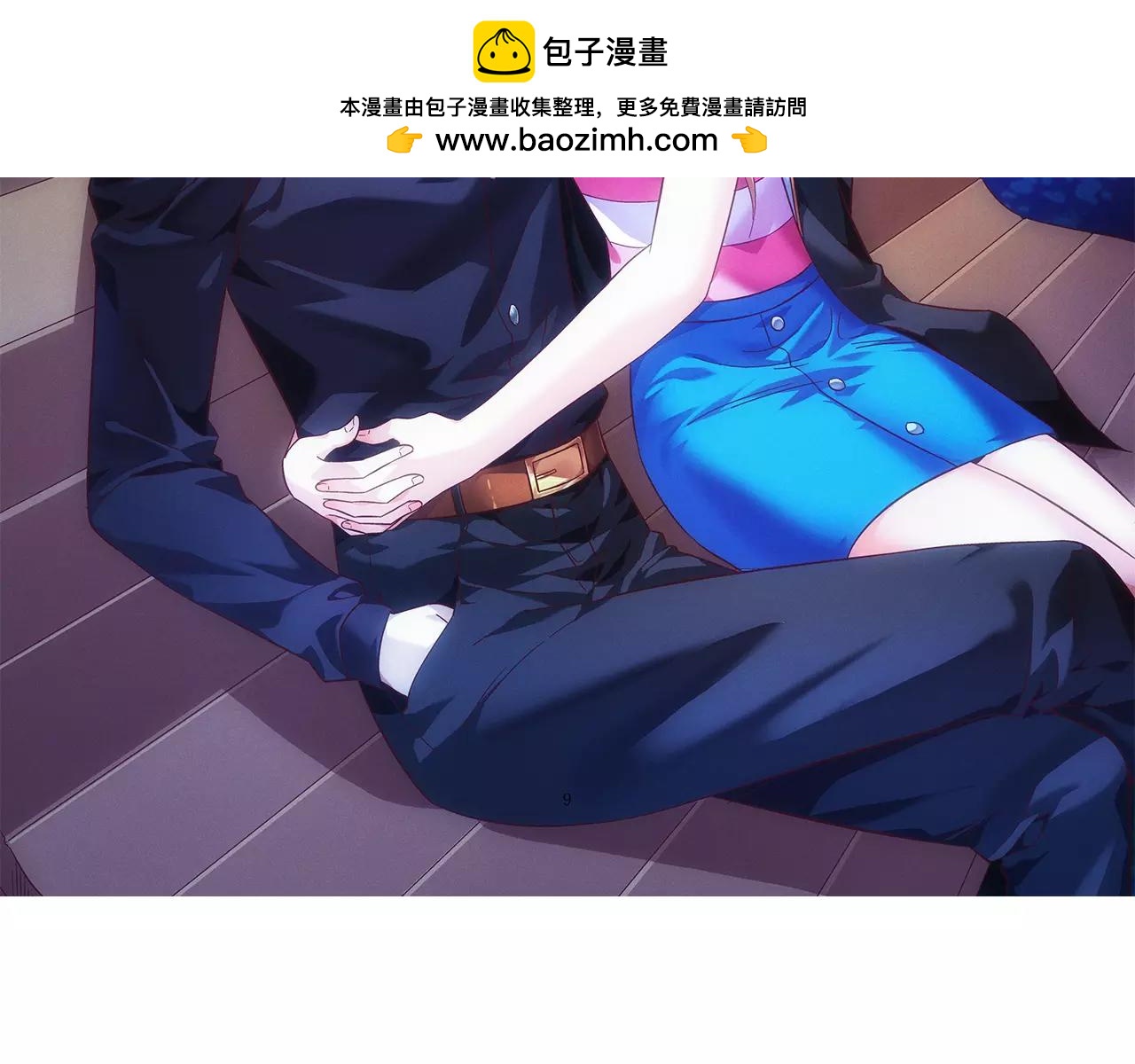 《蛮妻有毒，腹黑大叔宠上天》第70话 第2页