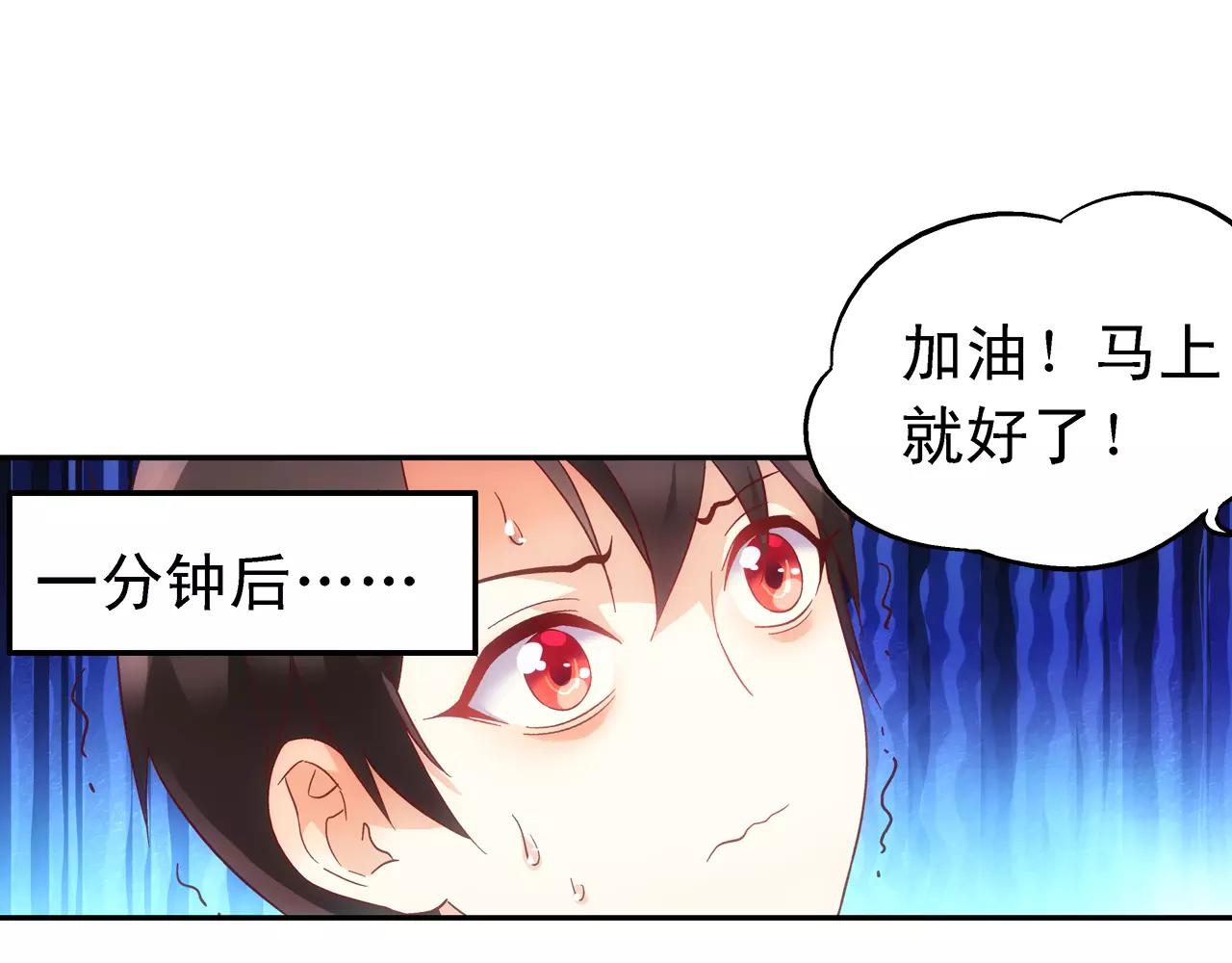 《蛮妻有毒，腹黑大叔宠上天》第70话 第32页