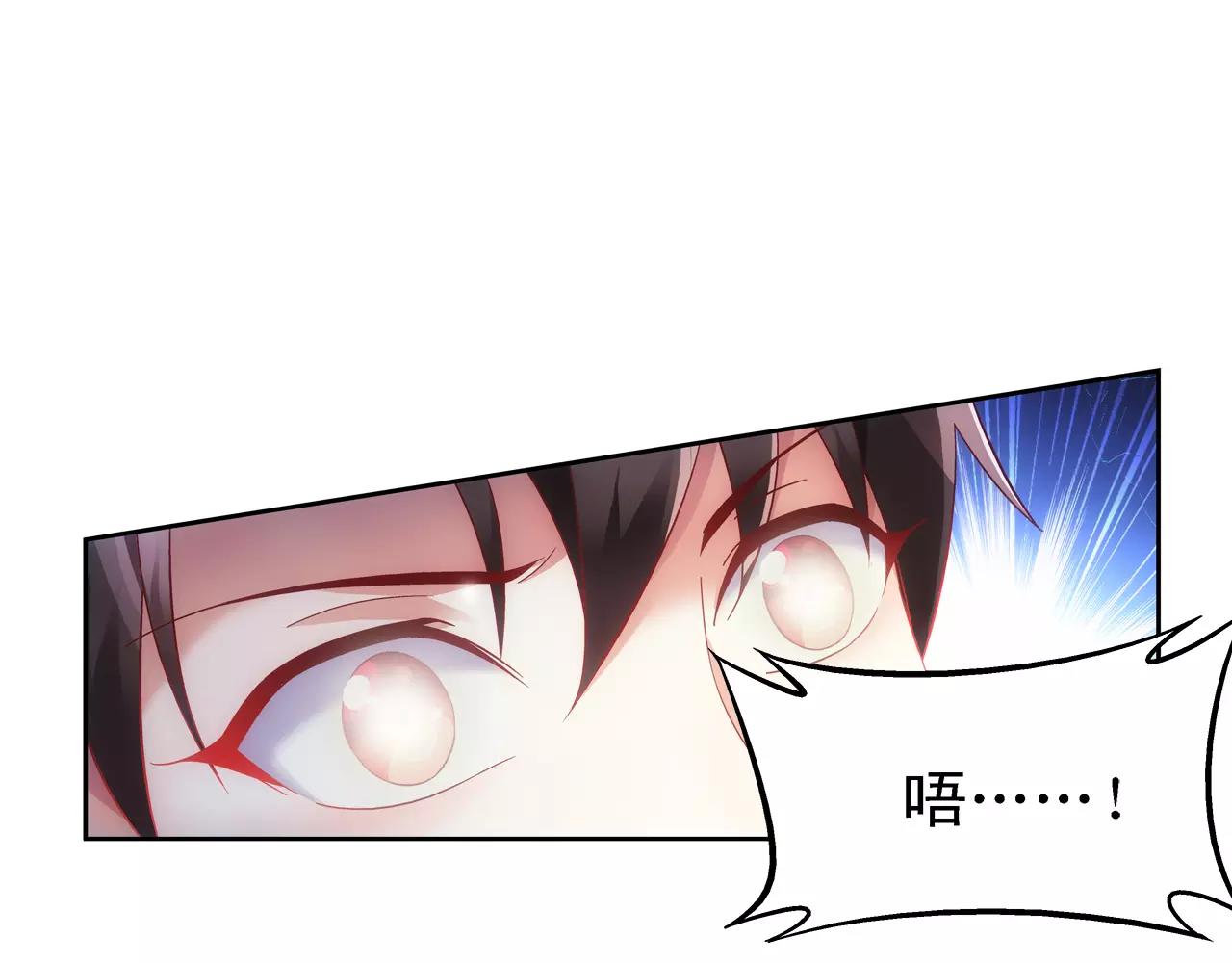 《蛮妻有毒，腹黑大叔宠上天》第70话 第34页