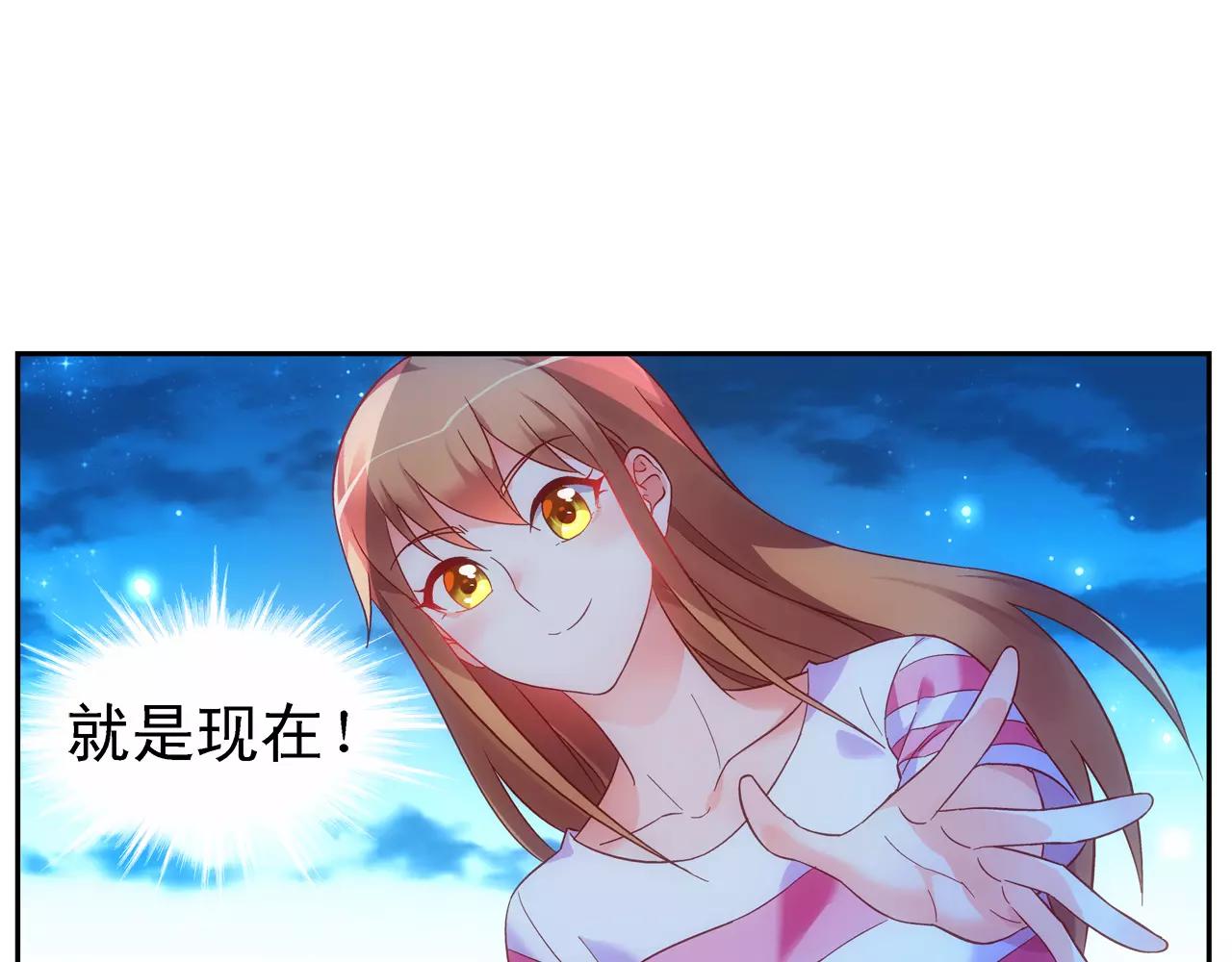 《蛮妻有毒，腹黑大叔宠上天》第70话 第35页