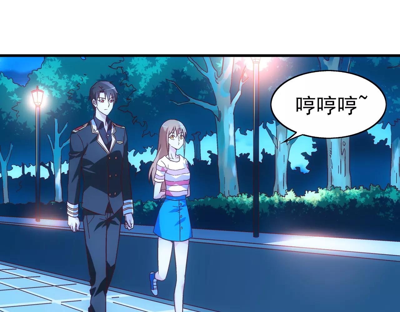《蛮妻有毒，腹黑大叔宠上天》第70话 第3页