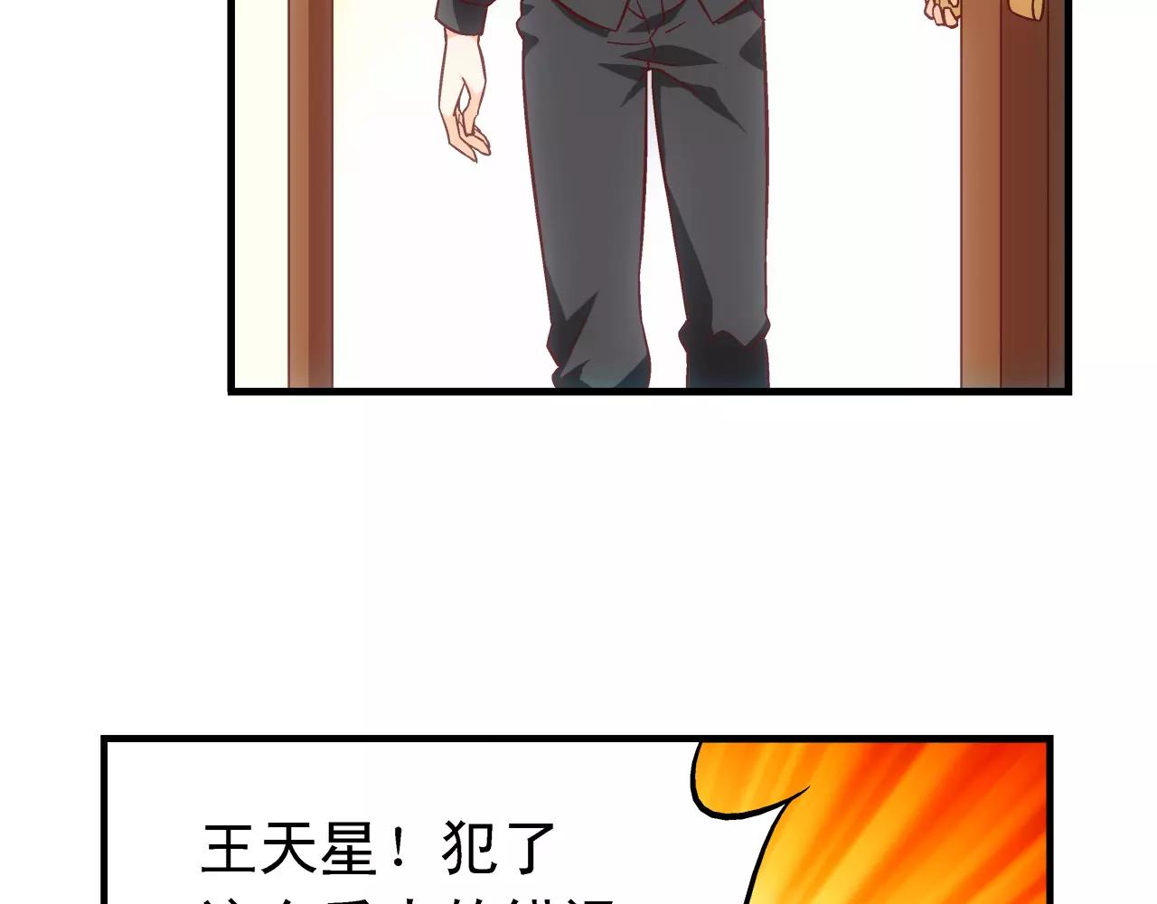 《蛮妻有毒，腹黑大叔宠上天》第71话 第10页