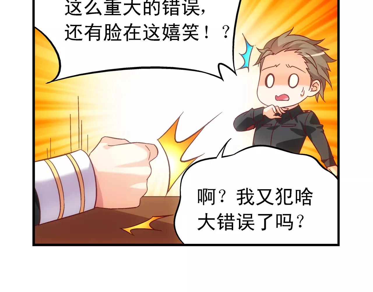 《蛮妻有毒，腹黑大叔宠上天》第71话 第11页