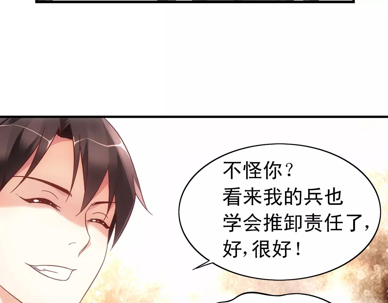 《蛮妻有毒，腹黑大叔宠上天》第71话 第13页