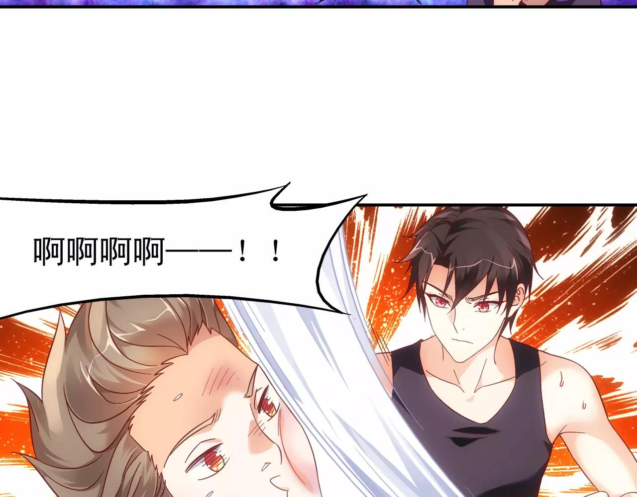 《蛮妻有毒，腹黑大叔宠上天》第71话 第15页