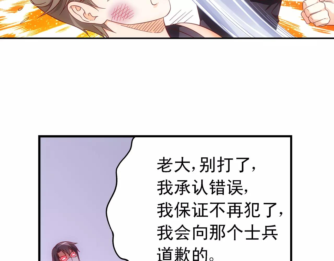 《蛮妻有毒，腹黑大叔宠上天》第71话 第16页