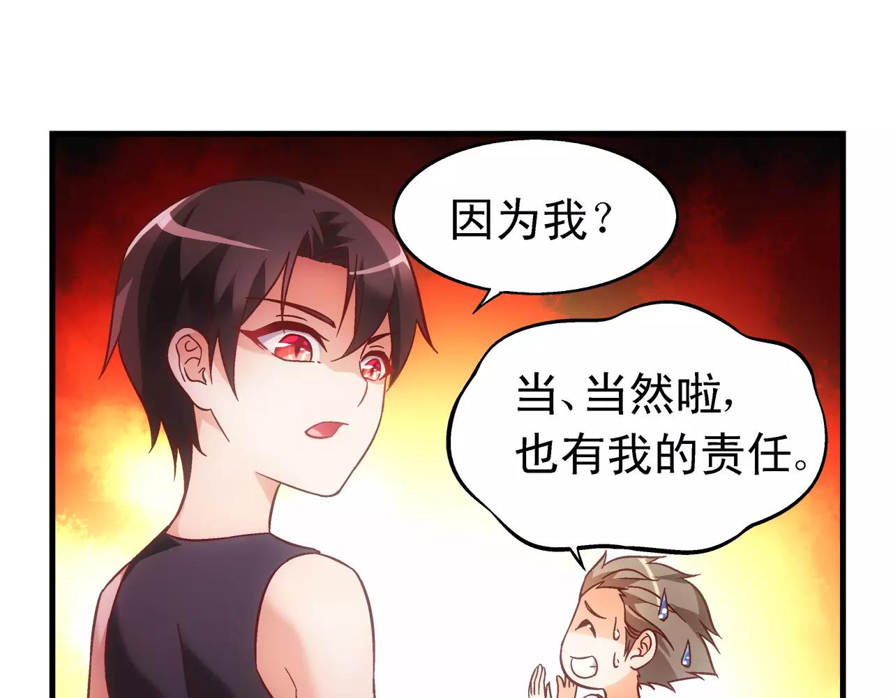 《蛮妻有毒，腹黑大叔宠上天》第71话 第24页
