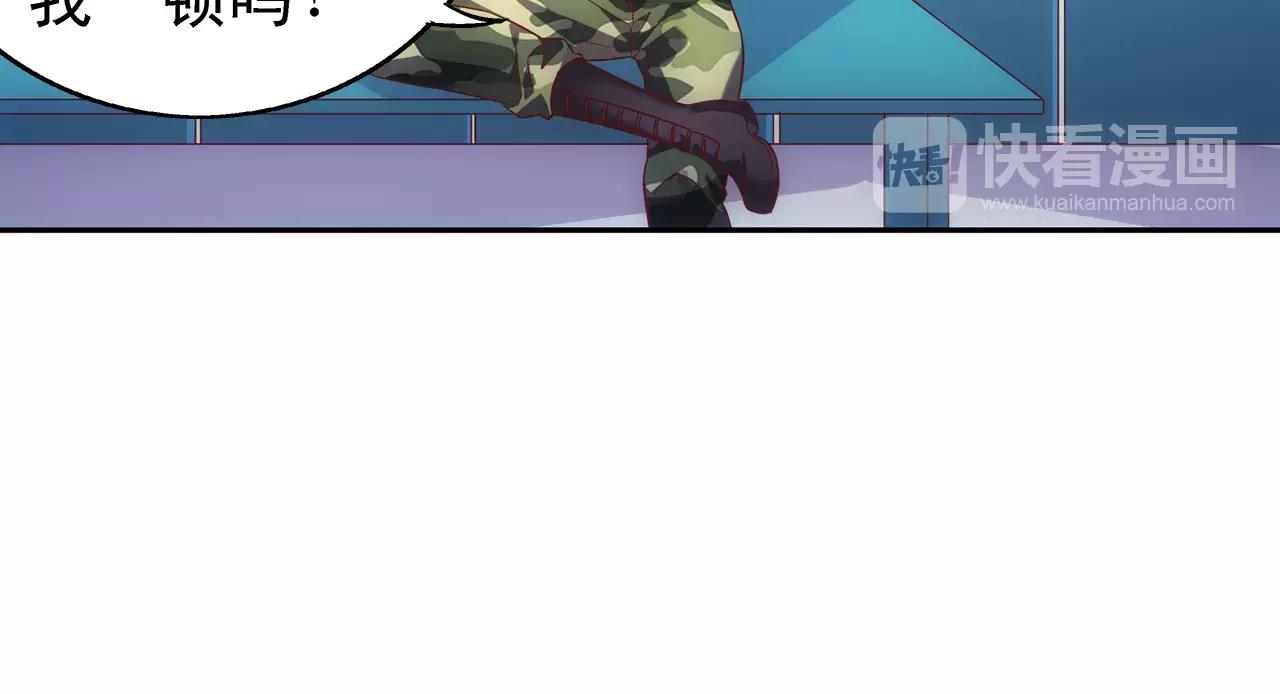 《蛮妻有毒，腹黑大叔宠上天》第71话 第26页