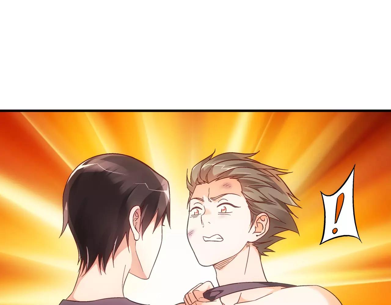 《蛮妻有毒，腹黑大叔宠上天》第71话 第27页