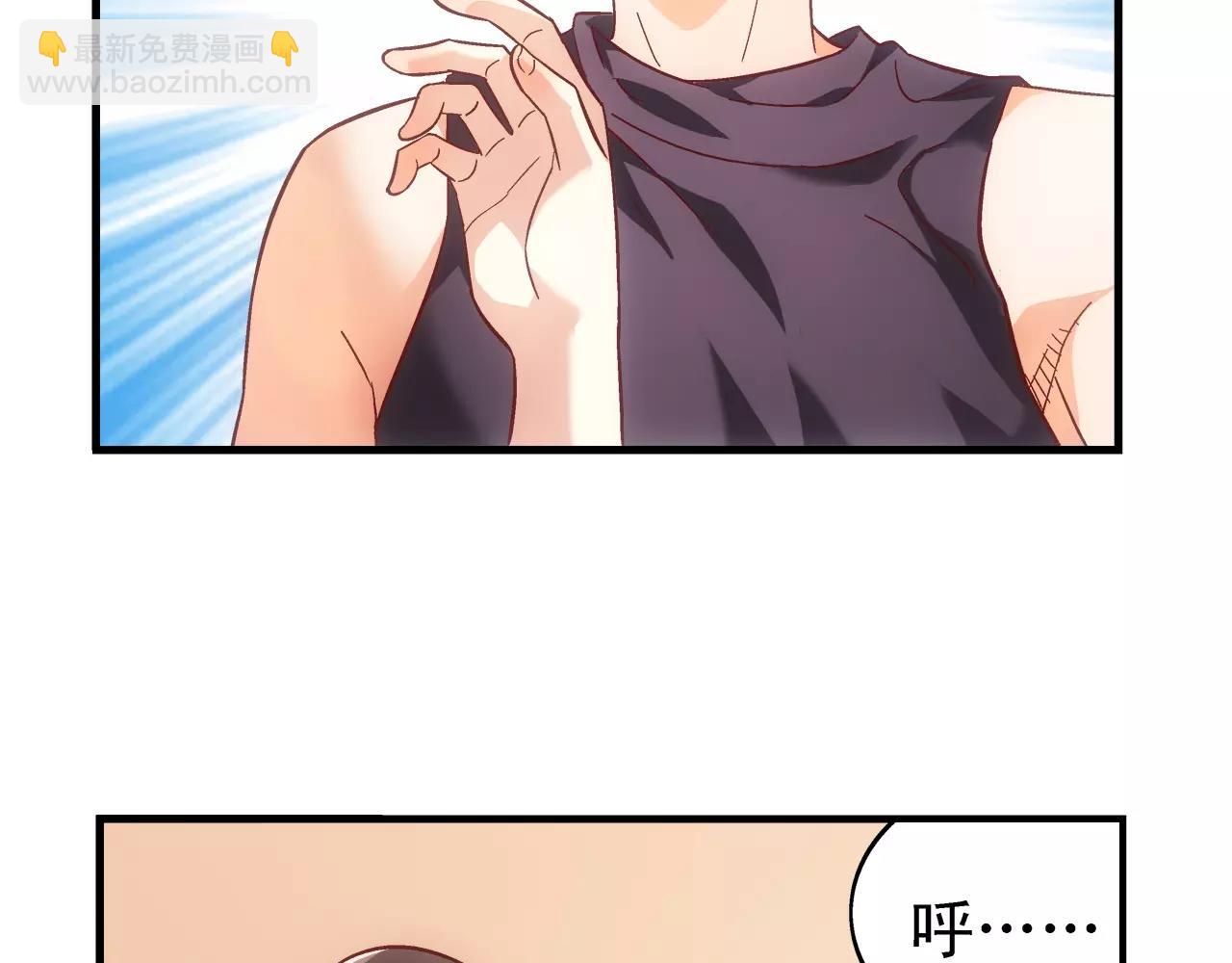 《蛮妻有毒，腹黑大叔宠上天》第71话 第33页