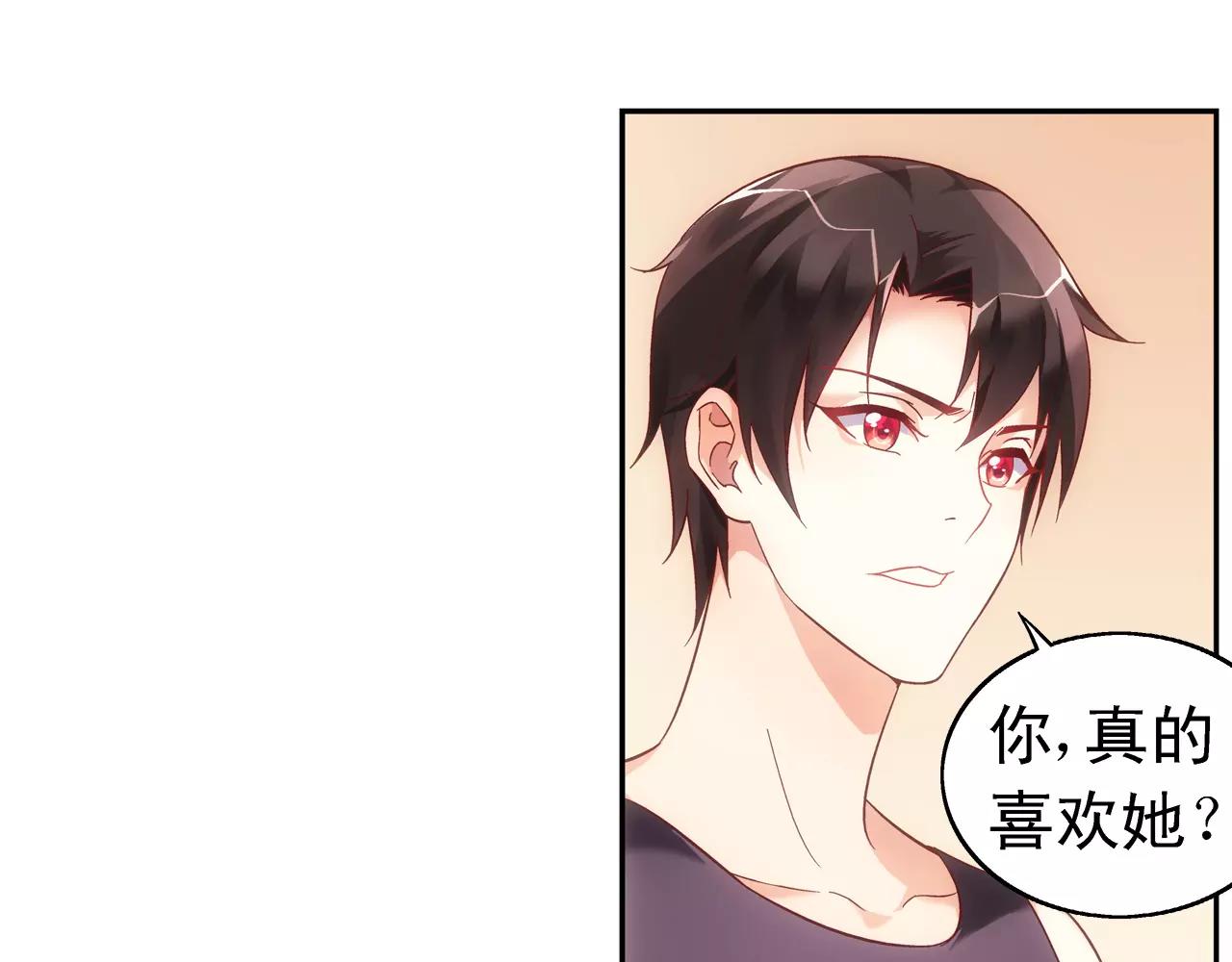 《蛮妻有毒，腹黑大叔宠上天》第71话 第35页