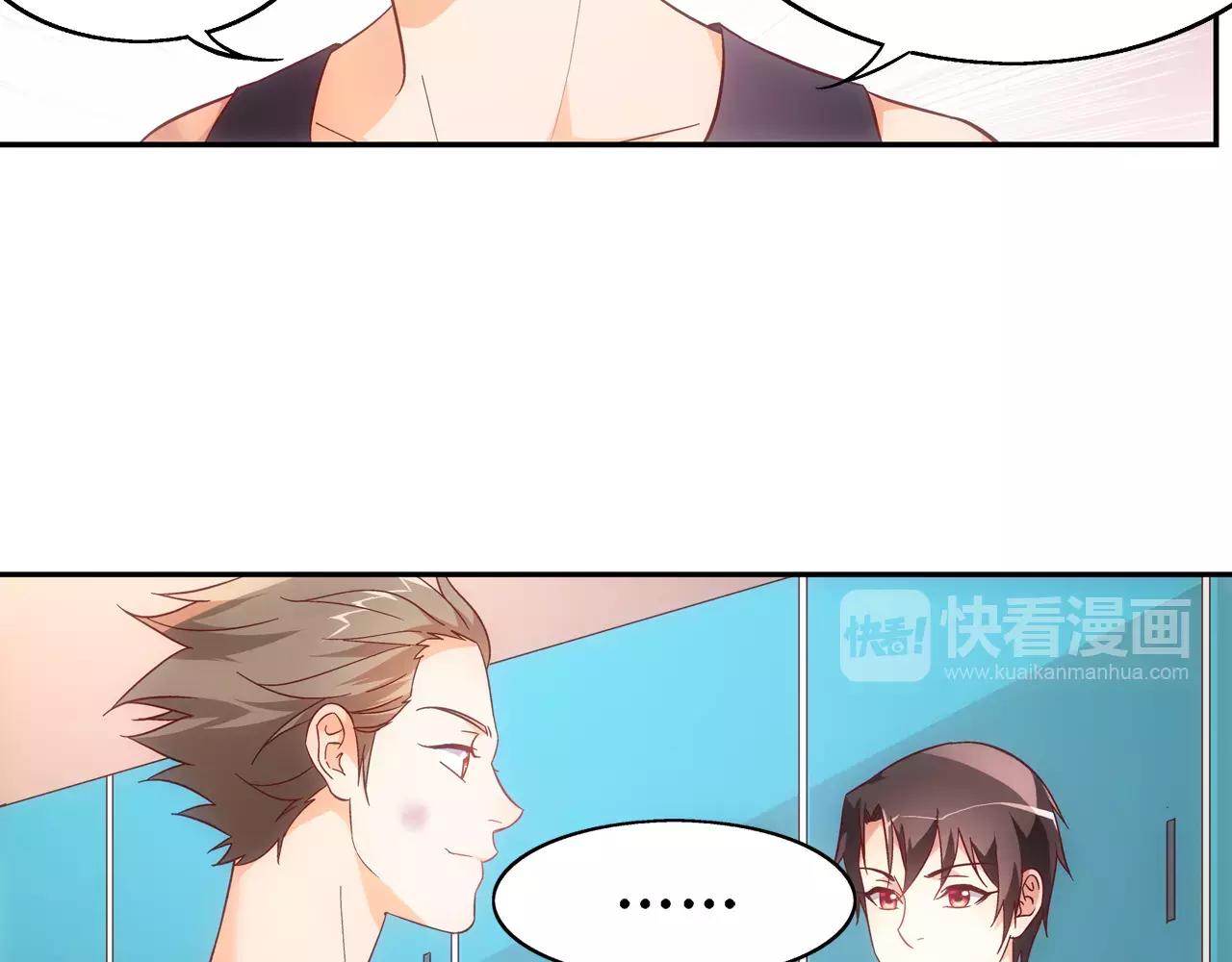 《蛮妻有毒，腹黑大叔宠上天》第71话 第37页