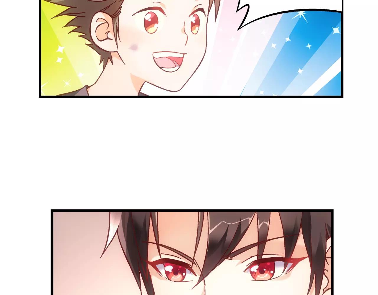 《蛮妻有毒，腹黑大叔宠上天》第71话 第39页