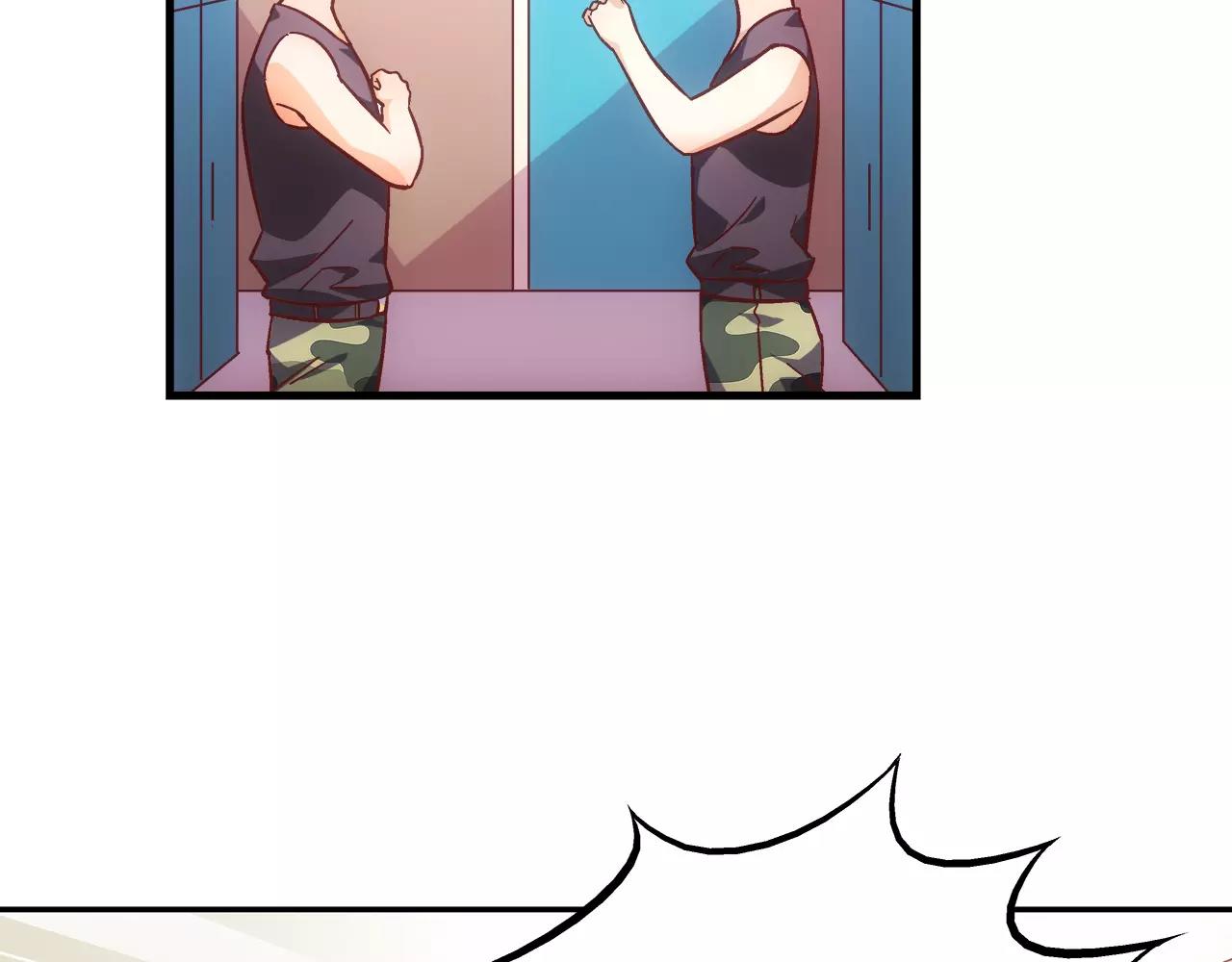 《蛮妻有毒，腹黑大叔宠上天》第71话 第43页
