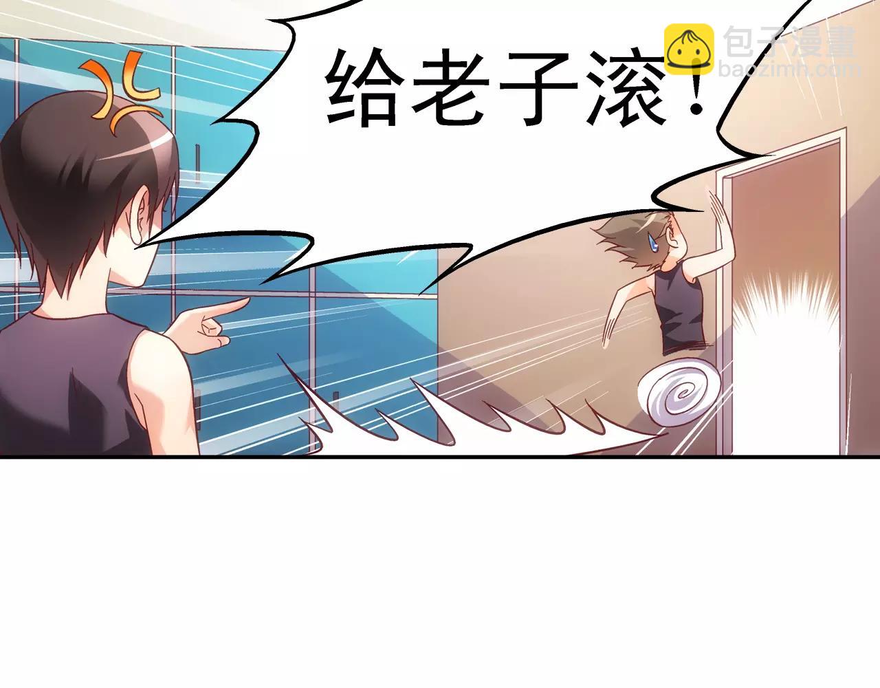《蛮妻有毒，腹黑大叔宠上天》第71话 第44页