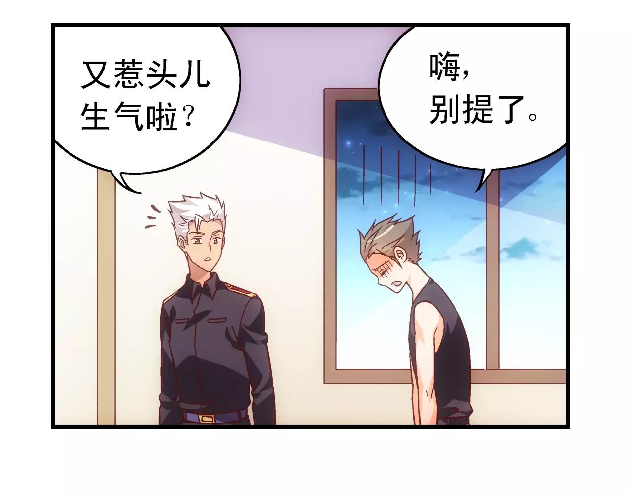 《蛮妻有毒，腹黑大叔宠上天》第71话 第45页