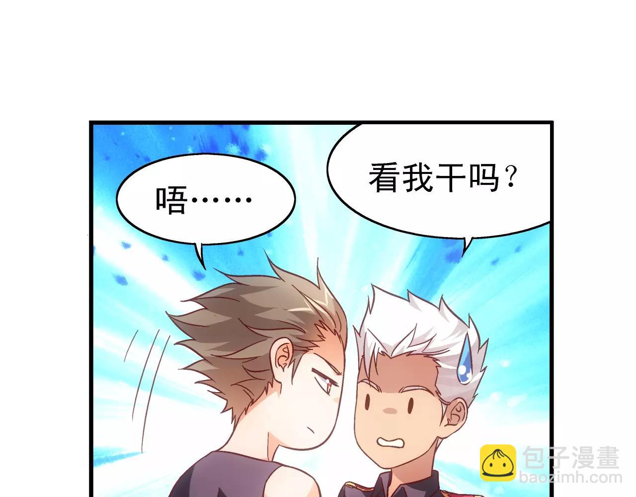 《蛮妻有毒，腹黑大叔宠上天》第71话 第46页