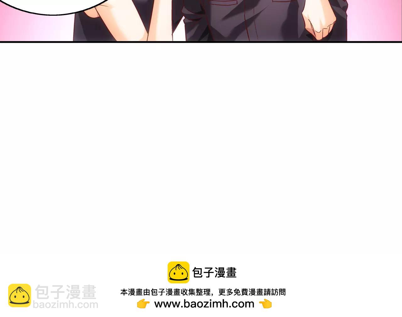 《蛮妻有毒，腹黑大叔宠上天》第71话 第48页