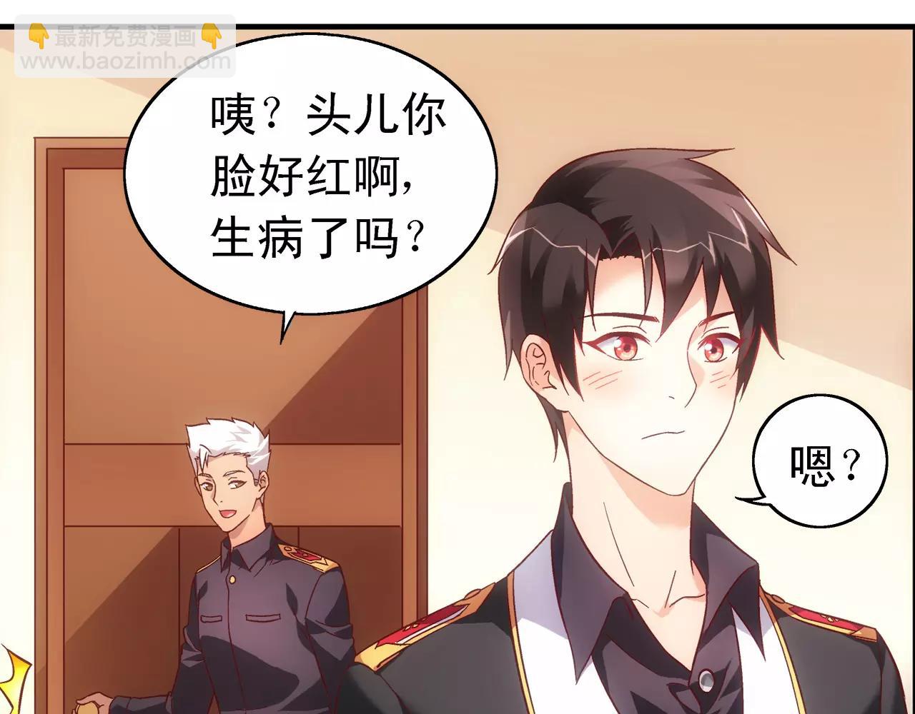 《蛮妻有毒，腹黑大叔宠上天》第71话 第5页