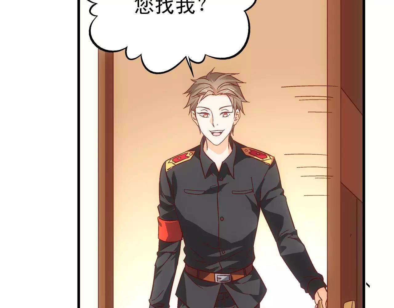 《蛮妻有毒，腹黑大叔宠上天》第71话 第9页
