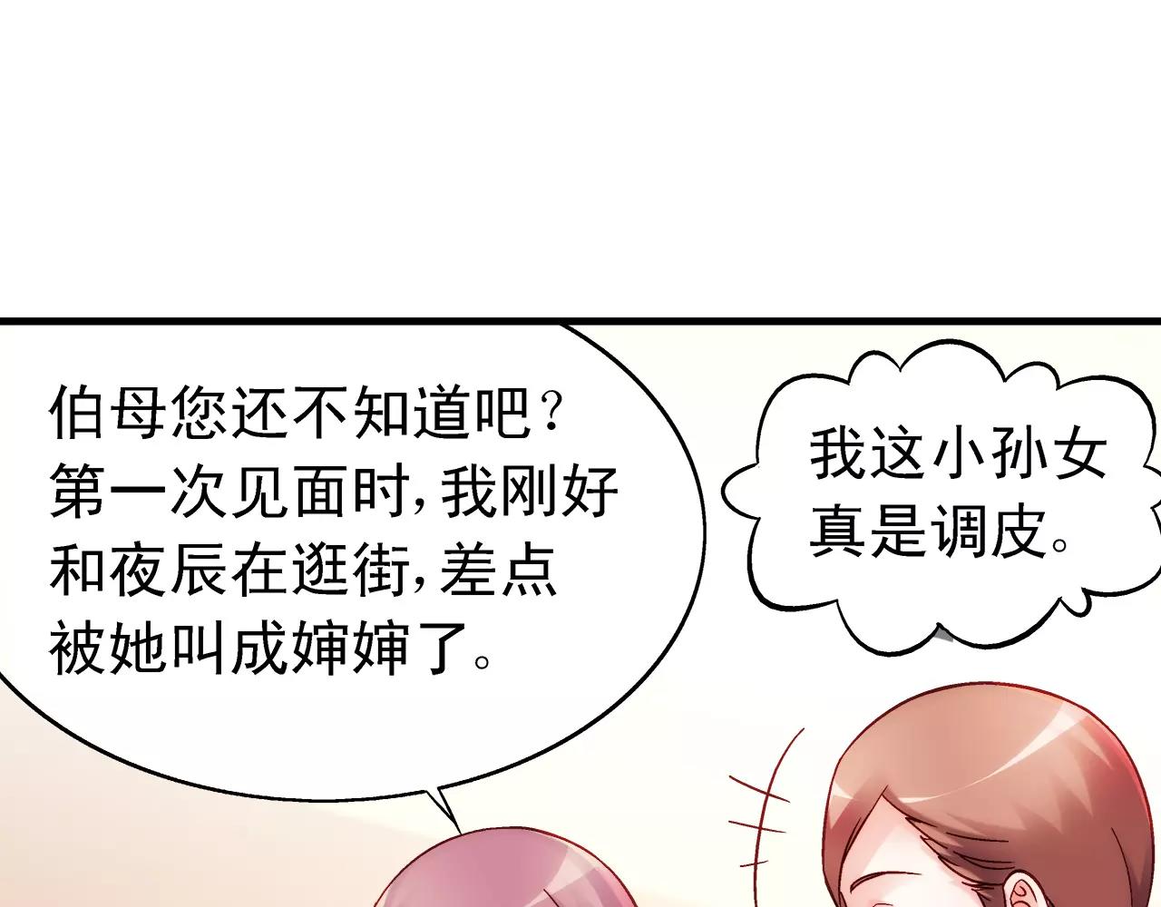 《蛮妻有毒，腹黑大叔宠上天》第69话 第13页