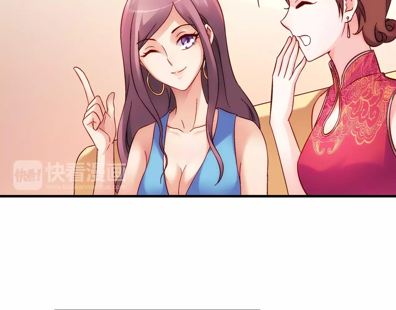《蛮妻有毒，腹黑大叔宠上天》第69话 第14页