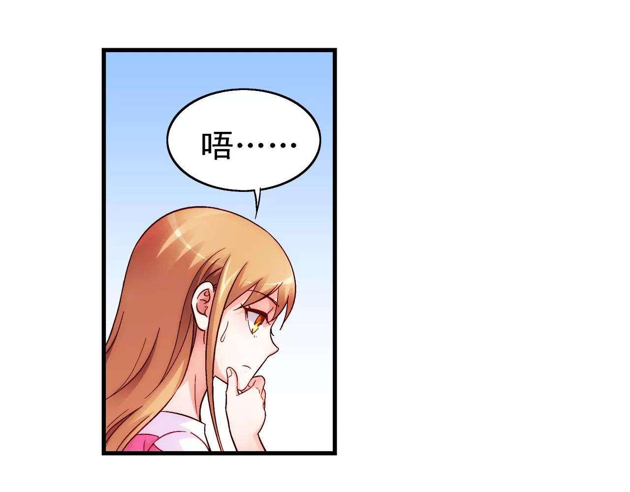 《蛮妻有毒，腹黑大叔宠上天》第69话 第27页