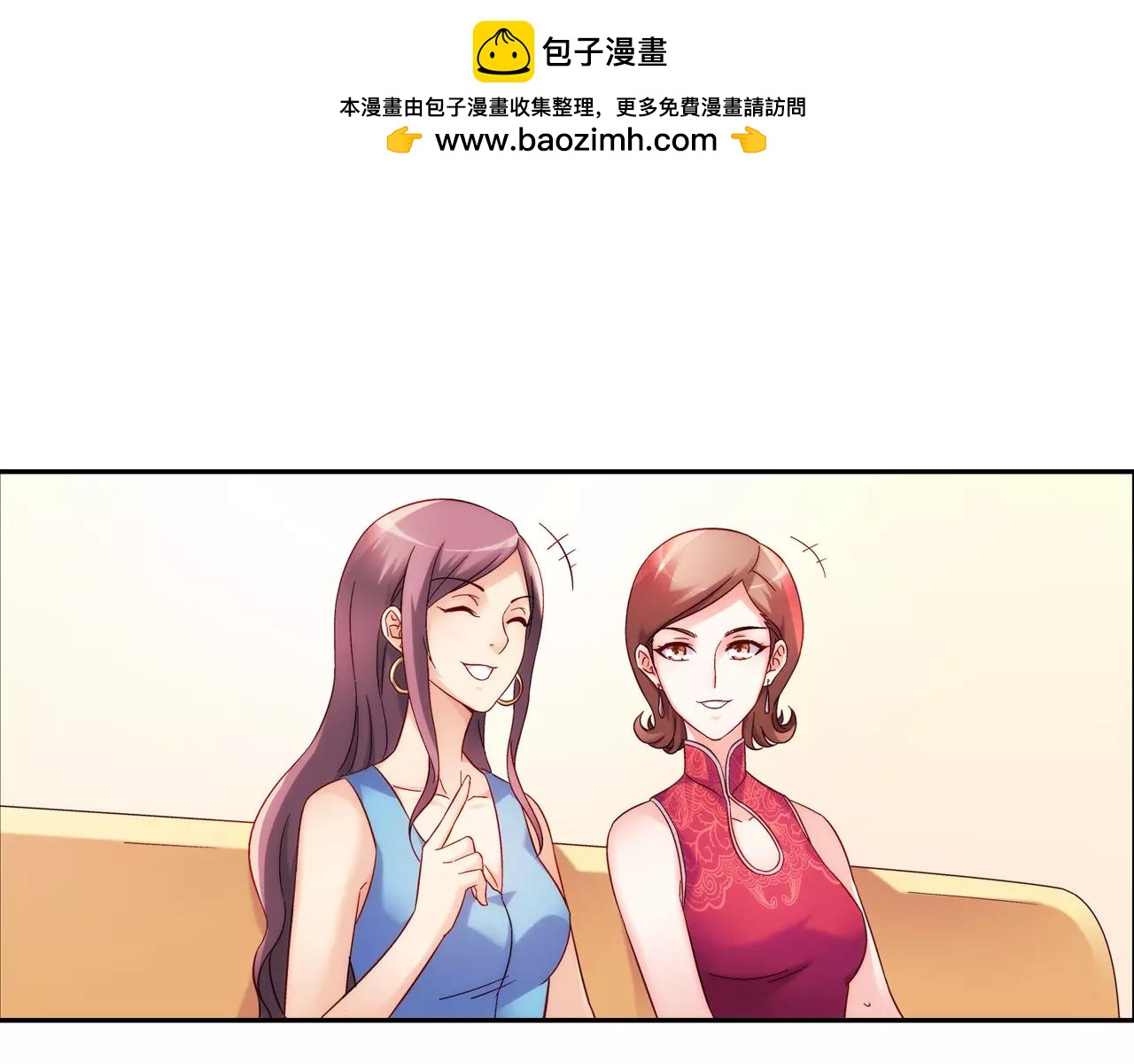 《蛮妻有毒，腹黑大叔宠上天》第69话 第2页