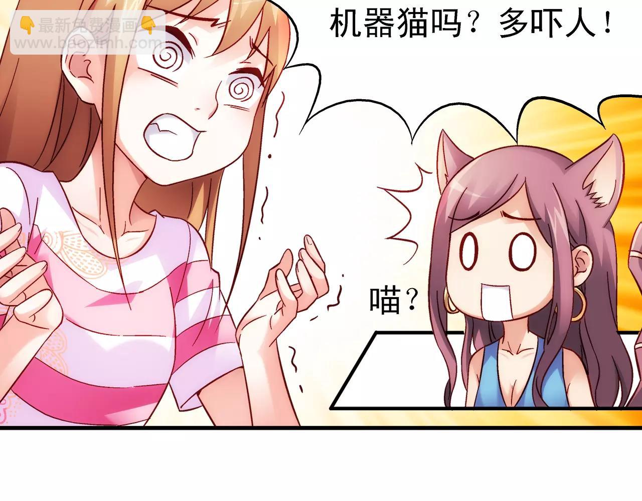 《蛮妻有毒，腹黑大叔宠上天》第69话 第35页