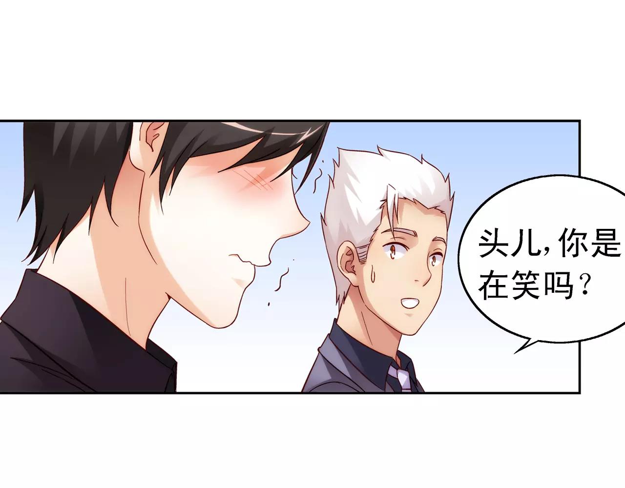 《蛮妻有毒，腹黑大叔宠上天》第69话 第36页