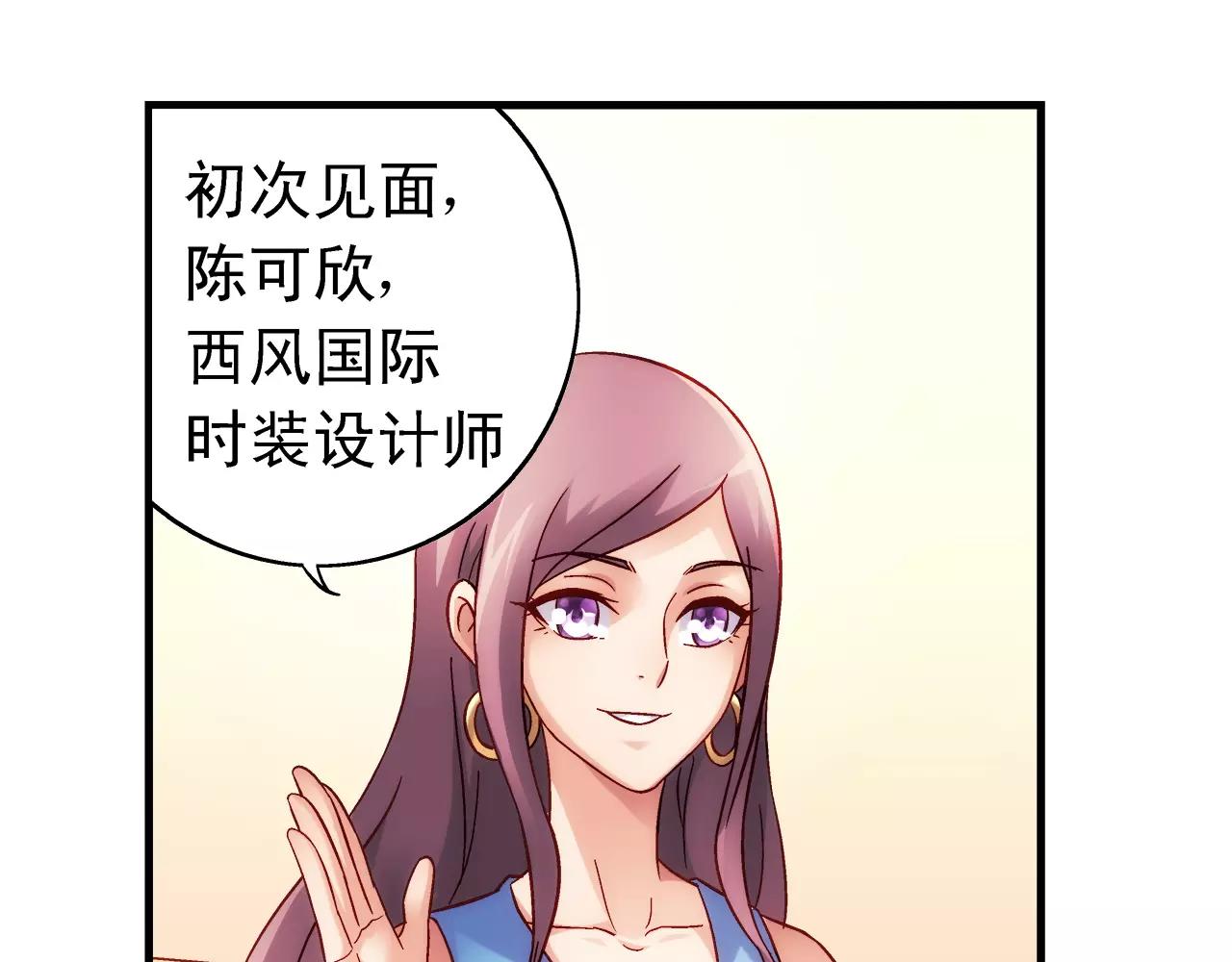 《蛮妻有毒，腹黑大叔宠上天》第69话 第6页