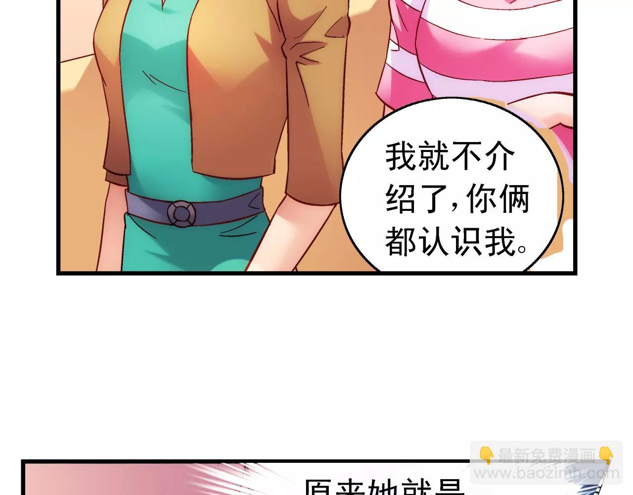 《蛮妻有毒，腹黑大叔宠上天》第69话 第9页