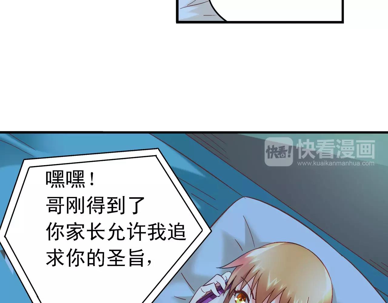 《蛮妻有毒，腹黑大叔宠上天》第72话 第12页