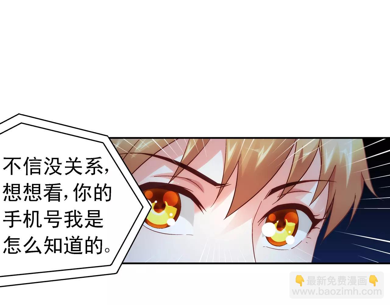 《蛮妻有毒，腹黑大叔宠上天》第72话 第18页