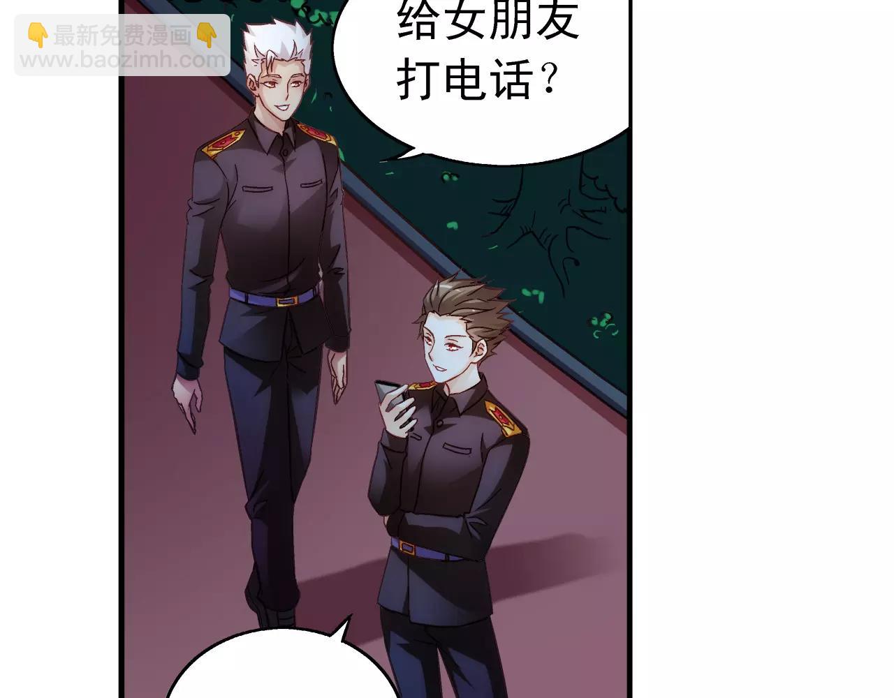 《蛮妻有毒，腹黑大叔宠上天》第72话 第21页