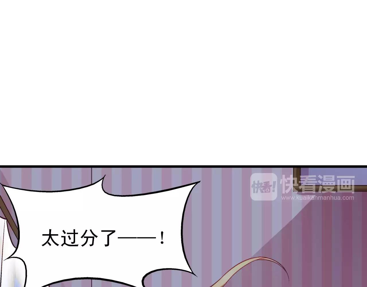 《蛮妻有毒，腹黑大叔宠上天》第72话 第25页