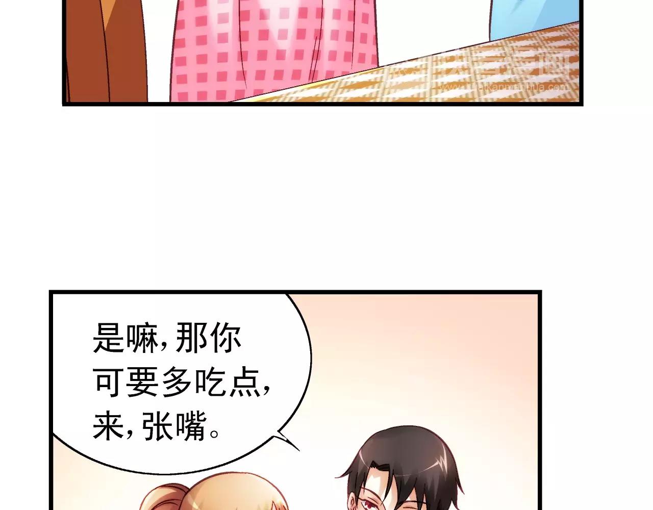 《蛮妻有毒，腹黑大叔宠上天》第72话 第4页