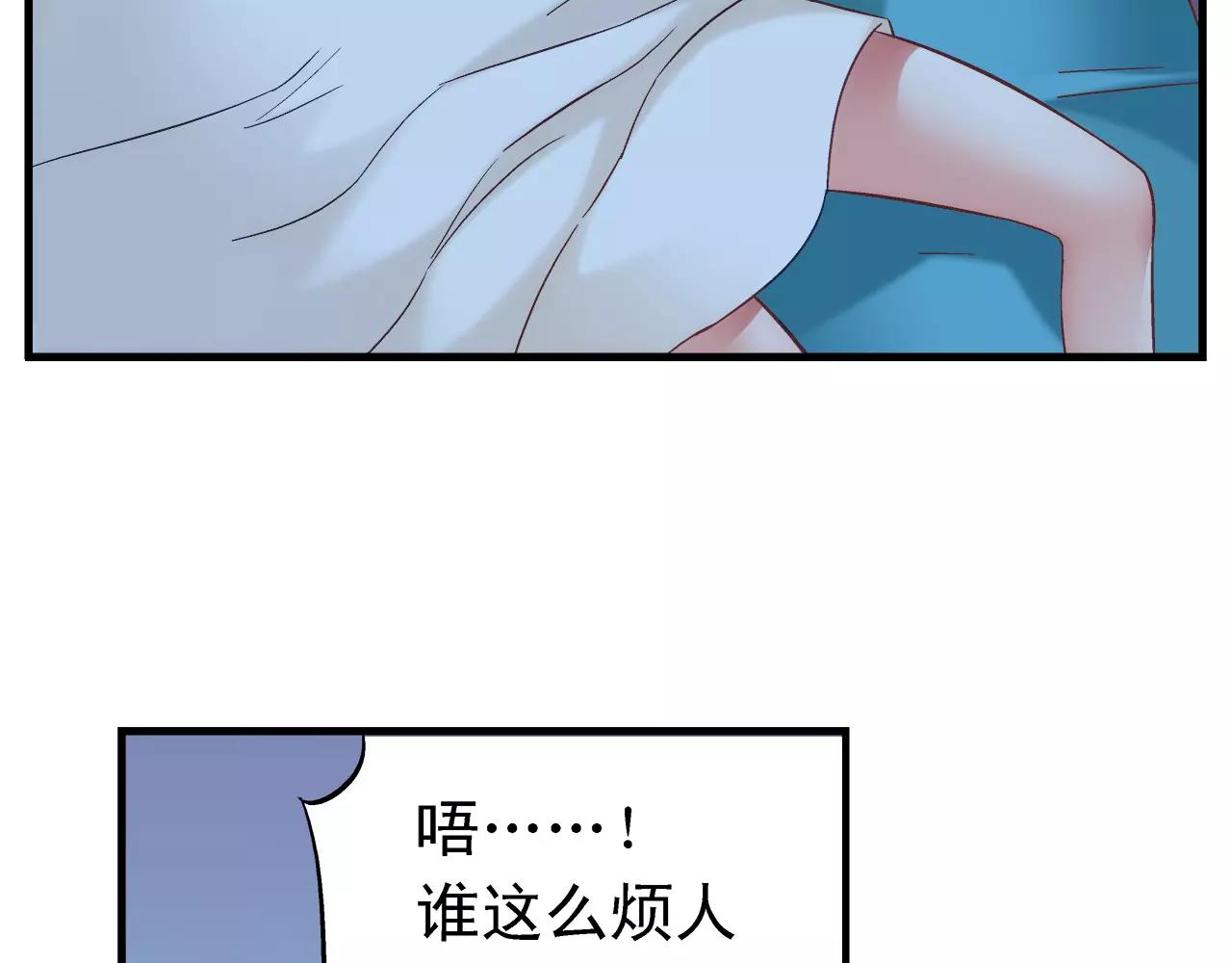 《蛮妻有毒，腹黑大叔宠上天》第72话 第8页