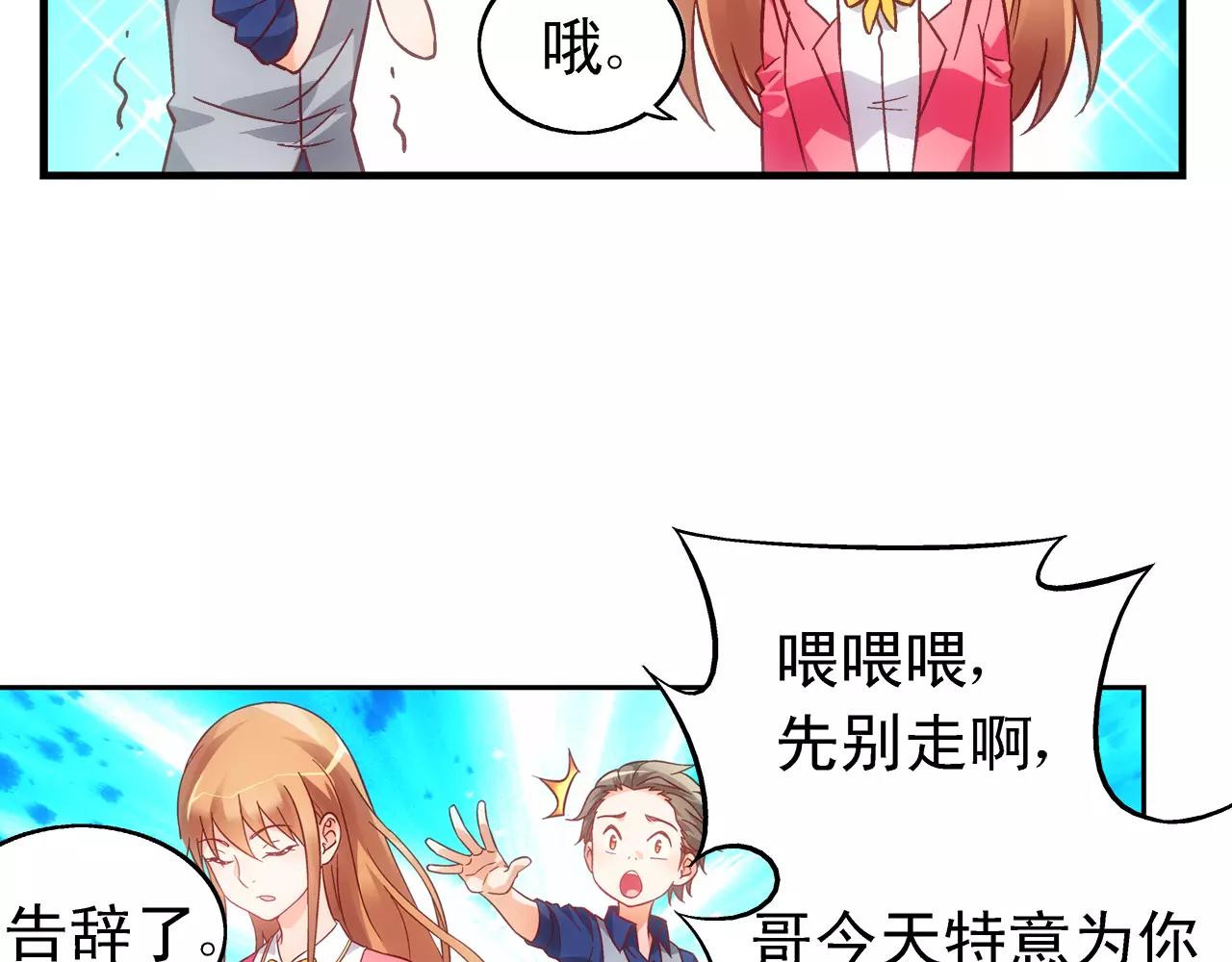 《蛮妻有毒，腹黑大叔宠上天》第73话 第12页