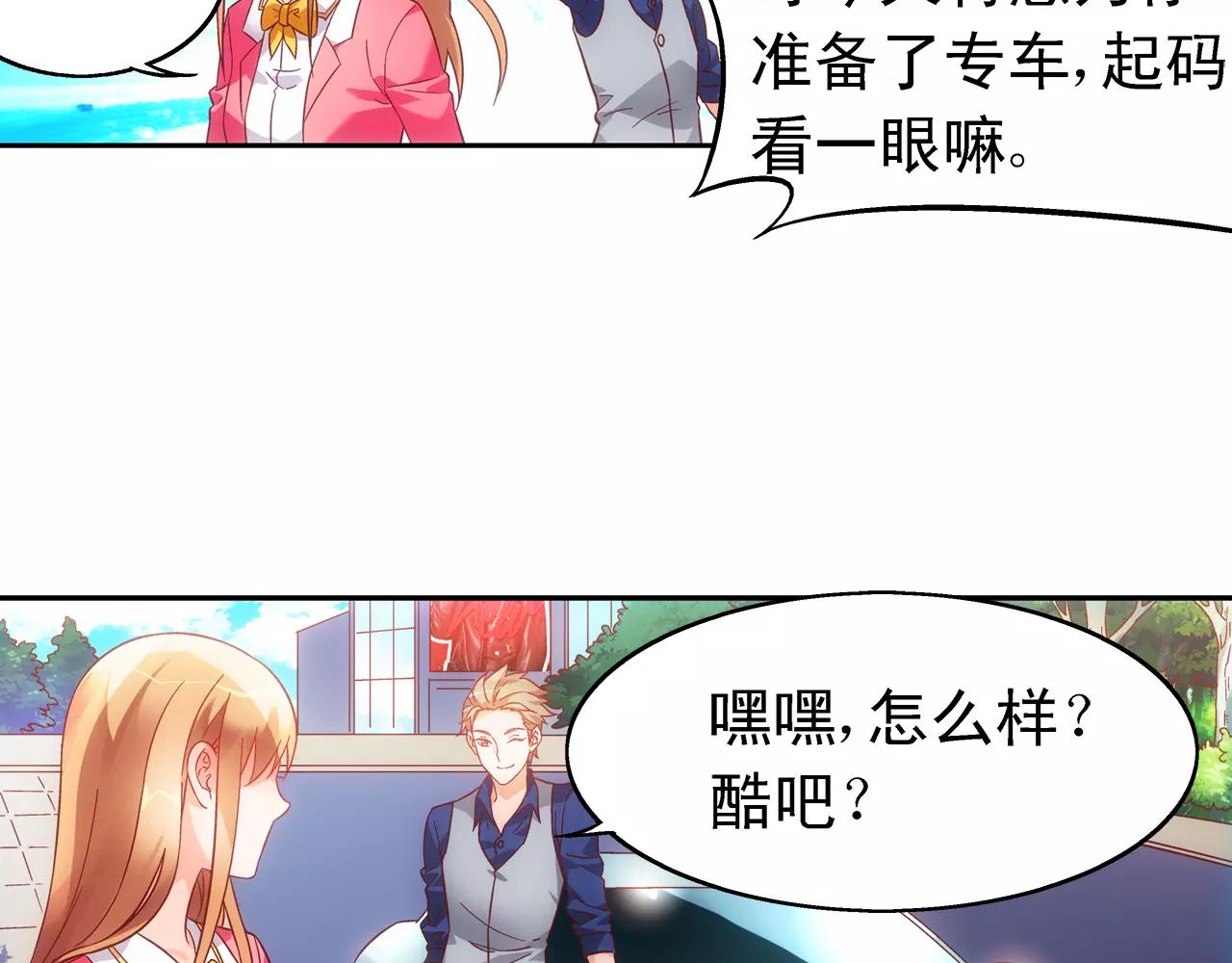 《蛮妻有毒，腹黑大叔宠上天》第73话 第13页
