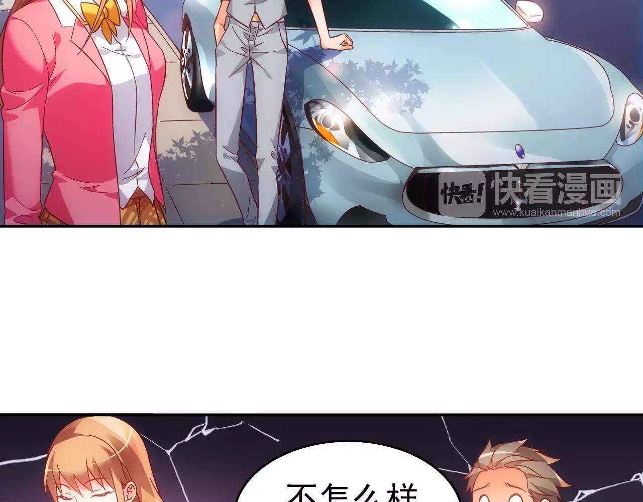 《蛮妻有毒，腹黑大叔宠上天》第73话 第14页