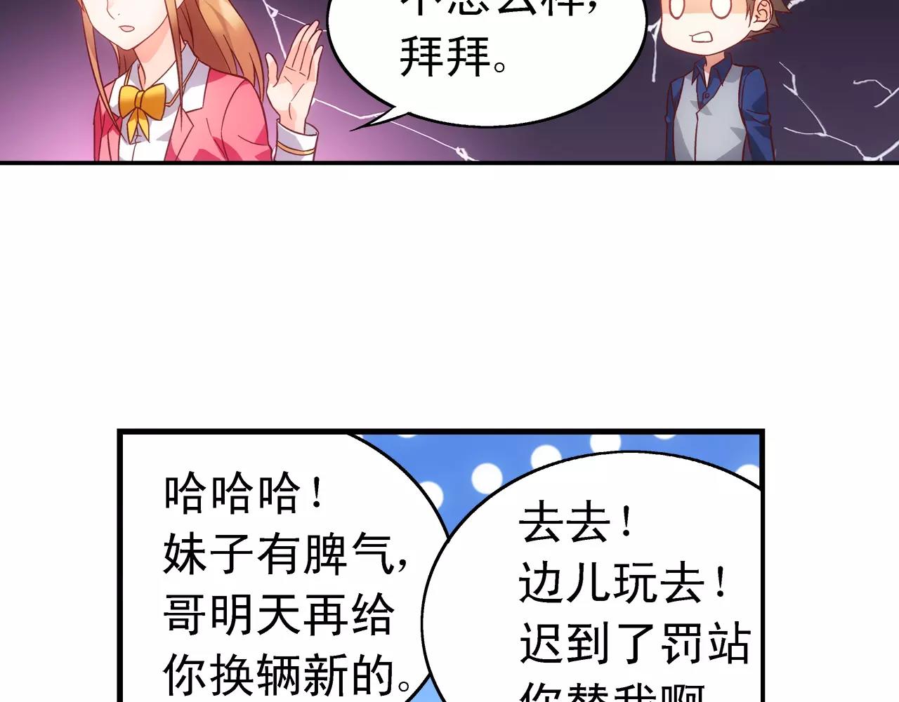 《蛮妻有毒，腹黑大叔宠上天》第73话 第15页