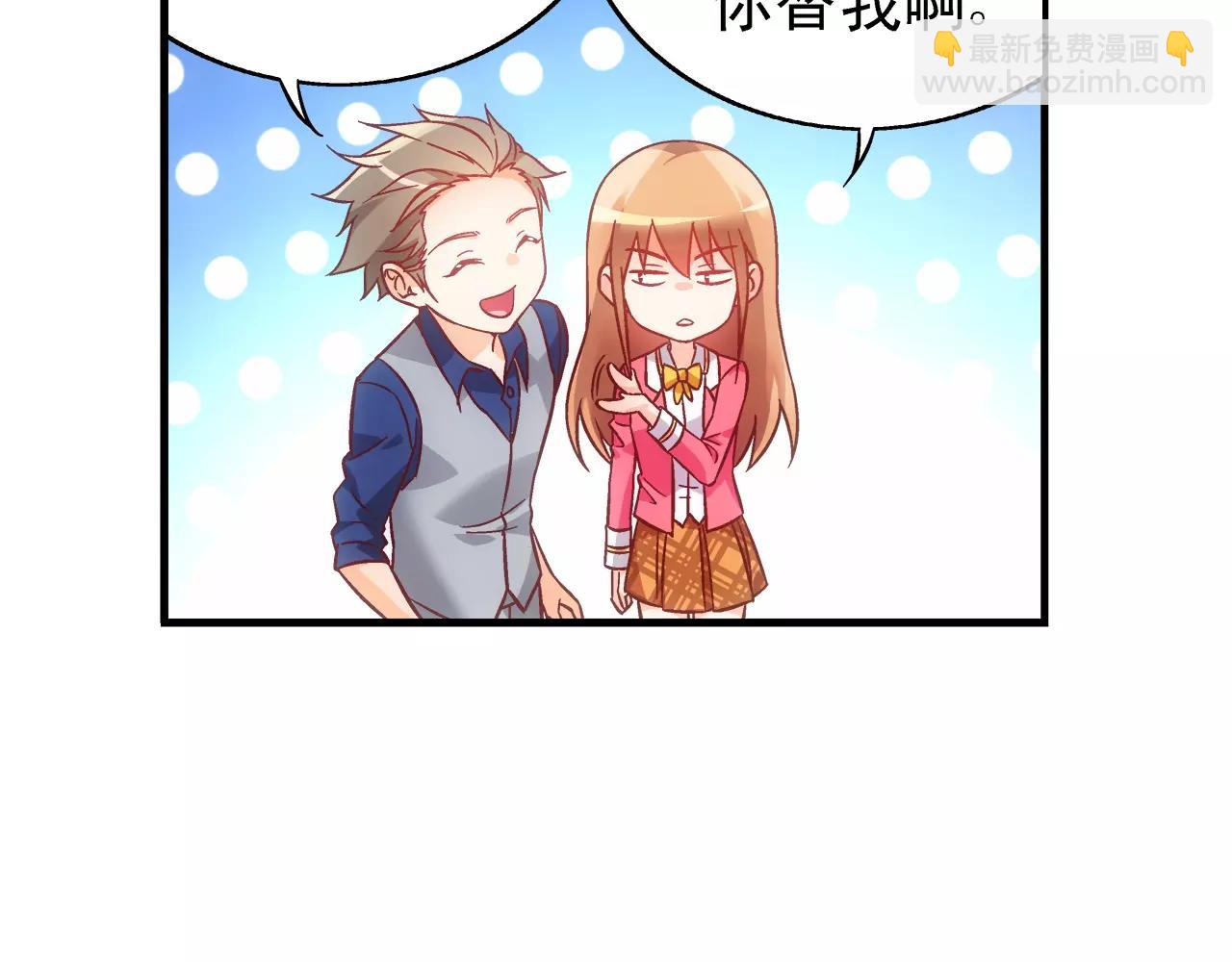 《蛮妻有毒，腹黑大叔宠上天》第73话 第16页