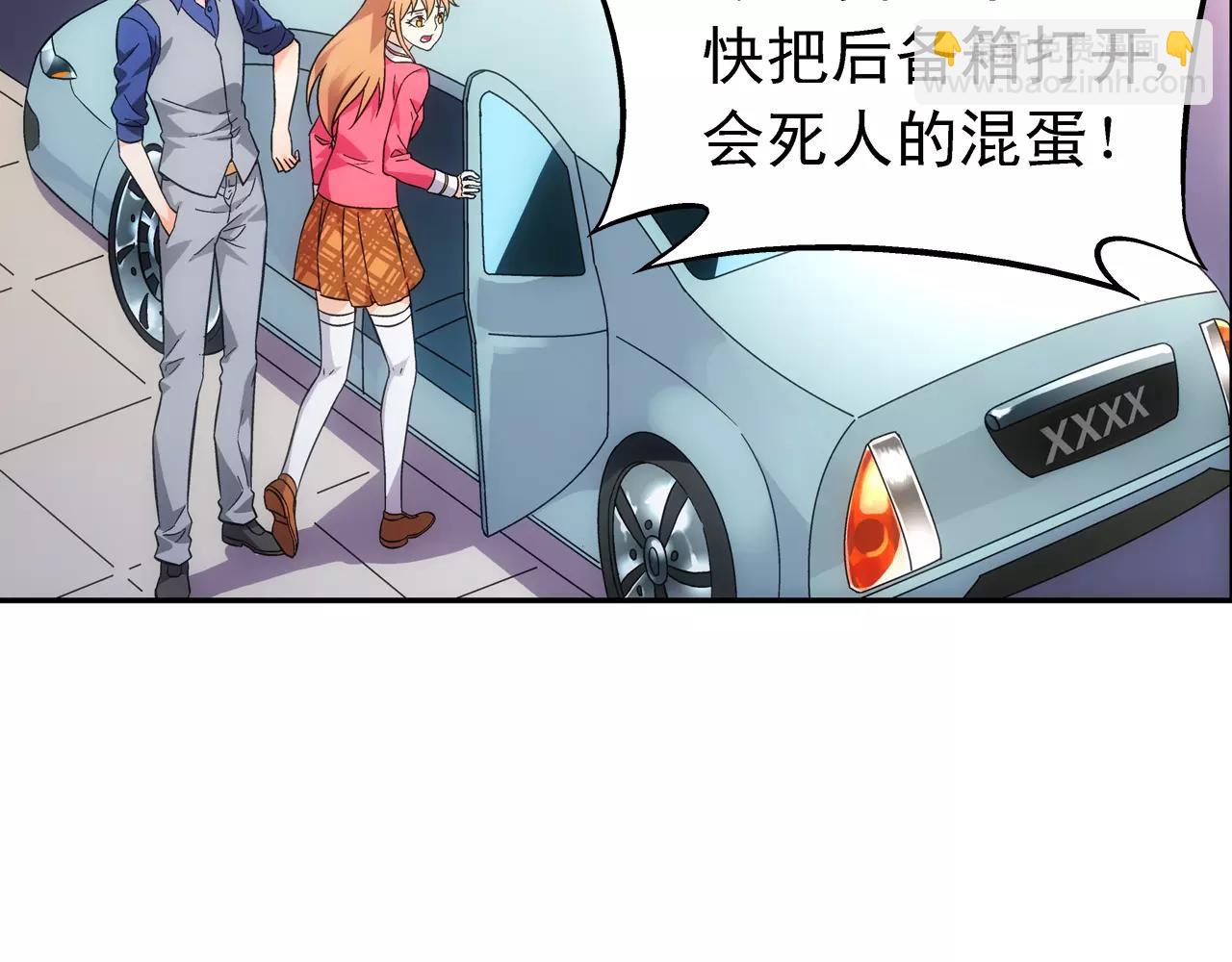 《蛮妻有毒，腹黑大叔宠上天》第73话 第28页